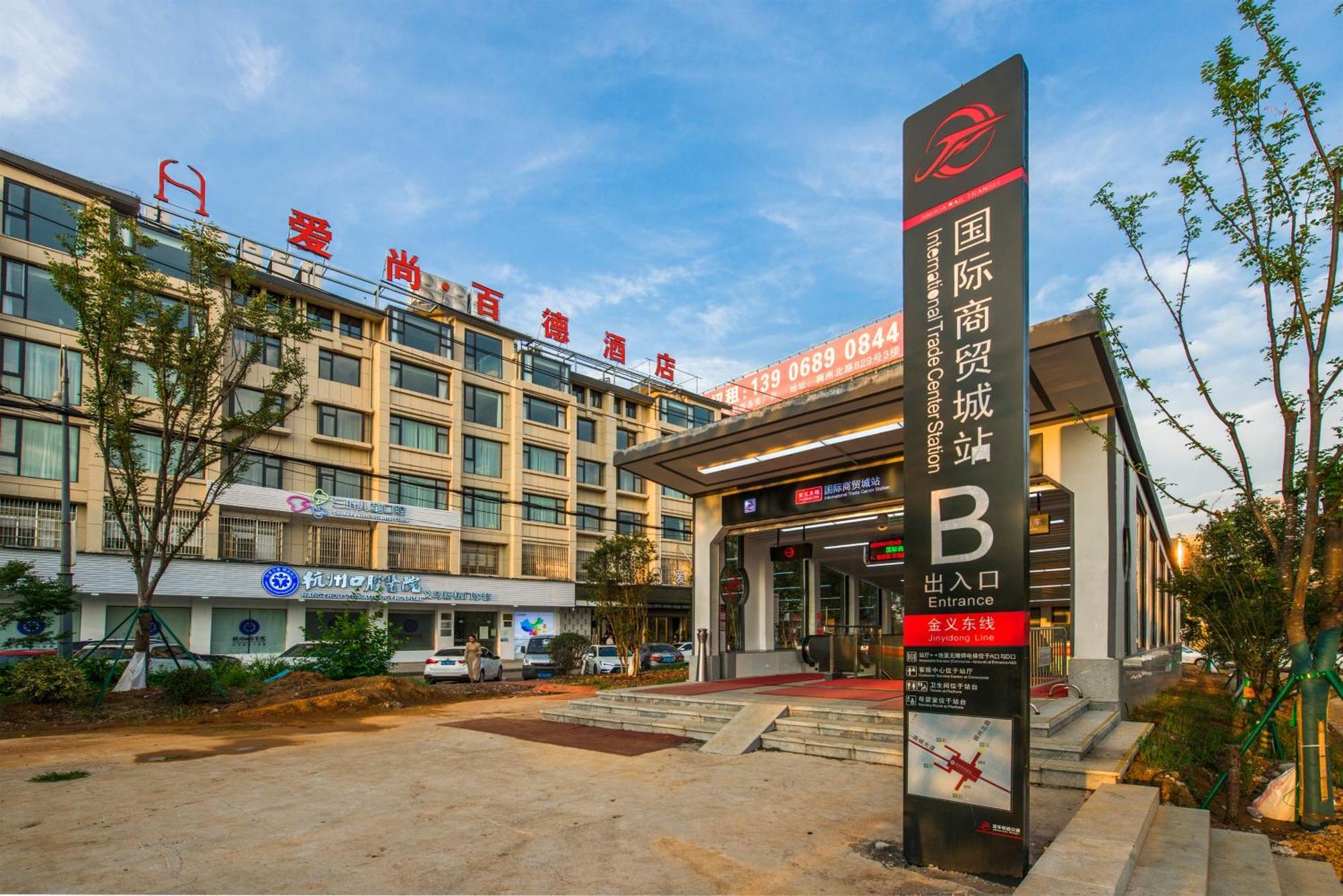 Yiwu Baide Theme Hotel מראה חיצוני תמונה