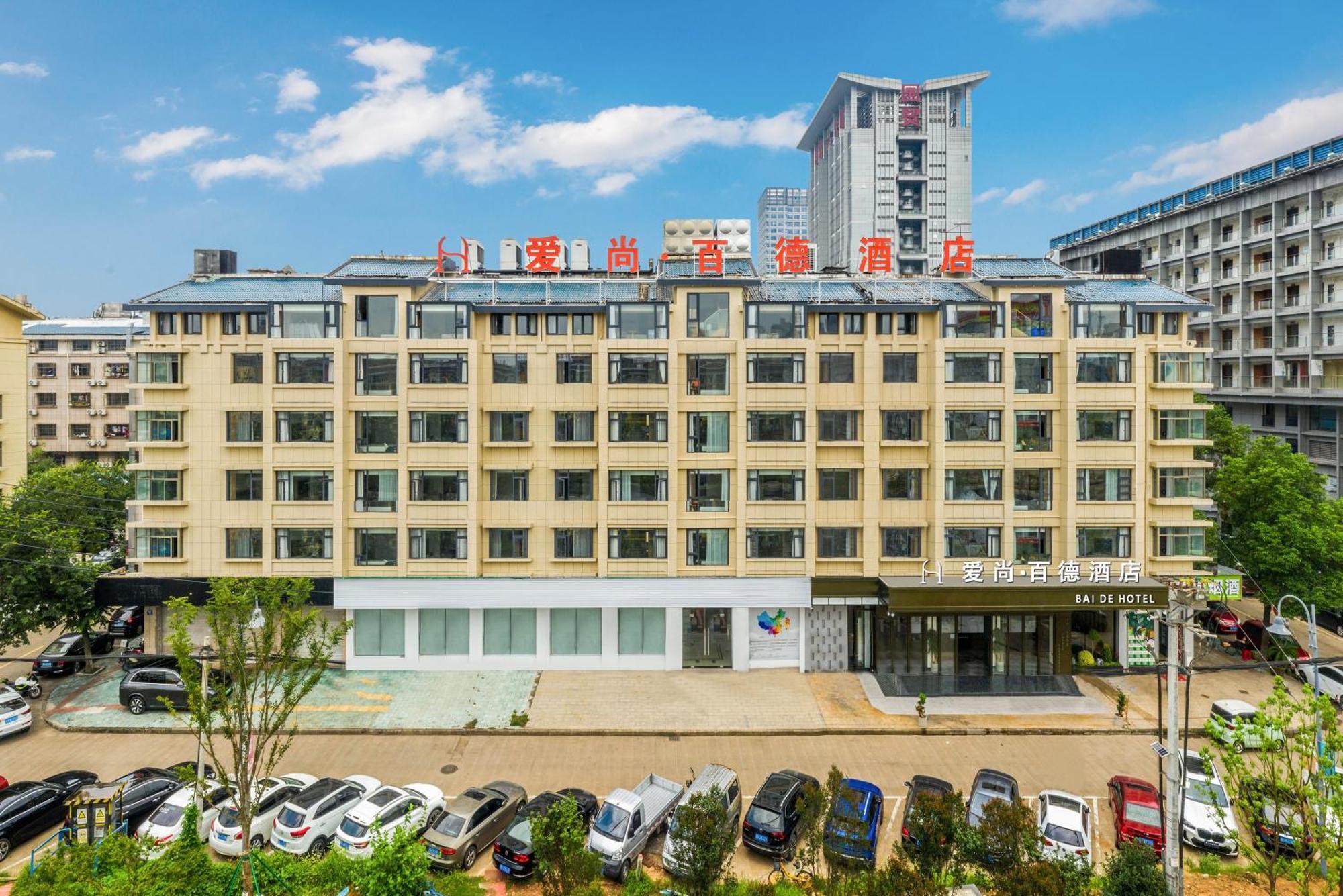 Yiwu Baide Theme Hotel מראה חיצוני תמונה